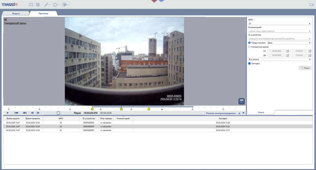 TRASSIR PVR Sync