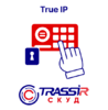 Лицензия TRASSIR СКУД+1 TrueIP