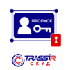 Лицензия TRASSIR СКУД Дизайн пропуска