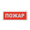 Светозвуковой оповещатель «Сибирский Арсенал» «Восход-АПС-01»