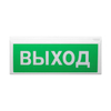 Светозвуковой оповещатель «Сибирский Арсенал» «Восход-АПС»