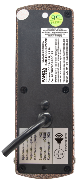 iCall-PC90 Bronze